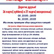 Помощь беженцам