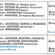  Расписание богослужений на Июнь 2021 в Храме Ризоположения на Донской