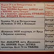 Расписание на январь