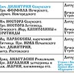 Расписание на ноябрь