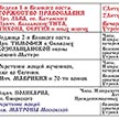 Расписание богослужений на март