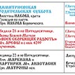 Расписание на ноябрь