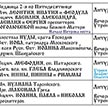 Расписание богослужений на июль 2024