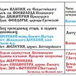 Расписание богослужений на февраль