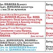 Расписание богослужений на сентябрь