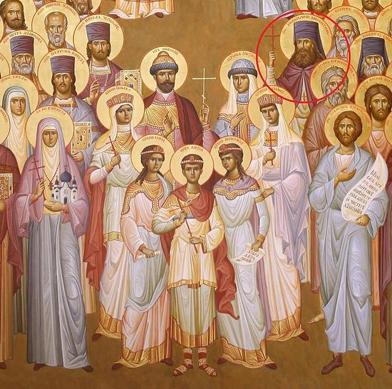 Собор Екатеринбургских святых. Икона. Фрагмент