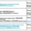 Расписание на февраль