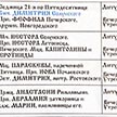 Расписание на ноябрь
