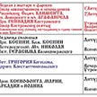 Расписание богослужений на февраль