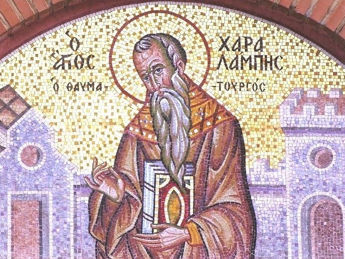 Священномученик Харалампий