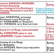 Расписание богослужений на май
