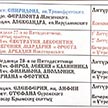 Расписание на декабрь