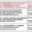 Расписание богослужений на декабрь