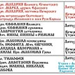 Расписание на февраль