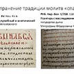 Рождественские образовательные чтения