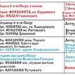 Расписание богослужений на июнь 2024