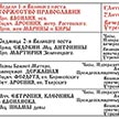Расписание на март