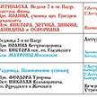 Расписание богослужений на май