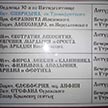2018 Январь — Расписание служб