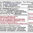Расписание богослужений на март