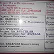 2018 Январь — Расписание служб