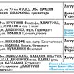 Расписание богослужений на июнь