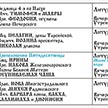 Расписание богослужений на май