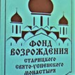 Турнир по Основам православной веры «Своя игра»