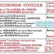 Расписание богослужений на июнь 2024