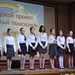Проект "Крылатый помощник". Торжественное награждение участников конкурса