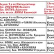 Расписание богослужений на июнь
