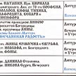 Расписание на декабрь