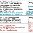 Расписание на февраль