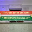IV Рождественские образовательные чтения Южного викариатства «1917-2017: уроки столетия»