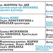 Расписание богослужений на август