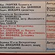 Расписание на январь