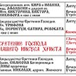 Расписание богослужений на февраль