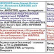 Расписание на февраль