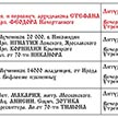 Расписание богослужений на январь 2024