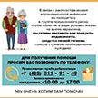 Волонтёрская служба храма