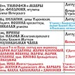 Расписание богослужений на май