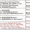 Расписание на ноябрь