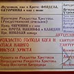 Расписание на январь