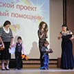 Проект "Крылатый помощник". Торжественное награждение участников конкурса