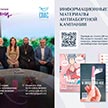 Фонд поддержки беременных «Женщины за жизнь»
