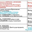 Расписание богослужений на май