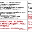Расписание богослужений на сентябрь