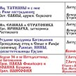 Расписание богослужений на январь 2024