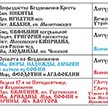 Расписание богослужений на сентябрь