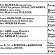 Расписание на март